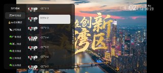 电视直播 v1.1.1.135 纯净+秒播+央视+卫视+地方