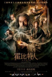 霍比特人2：史矛革之战 The Hobbit: The Desolation of Smaug (2013) 4K/2160p 原盘Remux 中文字幕 【86.74GB】已刮削