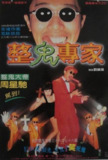 回魂夜 (1995) 1080p 原盘Remux 中文字幕 【19.53GB】已刮削