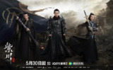 电视剧《紫川之光明王》4K【全集 首更04】(2025)剧情 古装 杨旭文 张铭恩 HDR60FPS