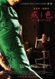 色，戒 (2007) 汤唯梁朝伟 42.6G