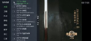 野火直播 v5.9.6 央视+电视+卫视+地方+纯净+轮播+春晚