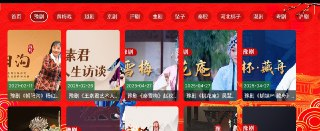 七星戏曲电视 v1.0 戏曲+纯净+黄梅戏+粤曲+评剧