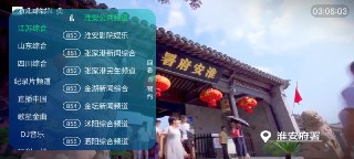 澜露电视 v3.5.6 电视+纪录片+音乐+广场舞+直播