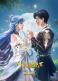斗罗大陆 第二季 绝世唐门 [附合集篇][更新至103集]