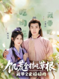 2025年5月30日合集目录5 / 最新 短剧