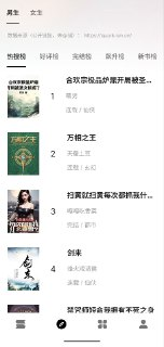 云上阅读 v1.0.0 小说+阅读+飞卢+起点+番茄+纯净版