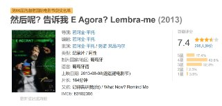 然后呢? 告诉我 E Agora? Lembra-me (2013)