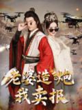 2025年5月30日合集目录10 / 最新 短剧