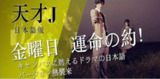 天才J 第一季 (2015)