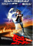 回到未来 (1985) 4K 87 GB