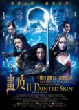 画皮2 畫皮Ⅱ (2012) 1080p 原盘Remux 中文字幕 【28.68GB】已刮削