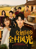 2025年5月31日合集目录2 / 最新 短剧