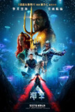 海王 Aquaman (2018) 4K/2160p 原盘Remux 中文字幕 【71.51GB】已刮削