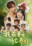 2025年5月31日合集目录7 / 最新 短剧