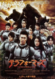 火星异种 テラフォーマーズ (2016) 1080p 原盘Remux 中文字幕 【27.50GB】已刮削
