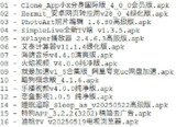 破解软件更新20250601期