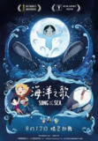 海洋之歌 Song of the Sea (2014) 1080p 原盘Remux 中文字幕 【23.90GB】已刮削
