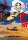 红猪 紅の豚 (1992) 1080p 原盘Remux 中文字幕 【26.62GB】已刮削