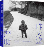 《昨天堂》(epub)