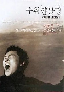 收件人不详(2001)【蓝光.1080p】【DTS音效】【中文字幕】【剧情/战争】