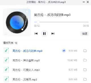 周杰伦生涯所有歌曲 MP3-320k/FLAC Hi-Res音质 MP3单首10MB/FLAC单首60MB