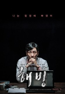 解冻 해빙 (2017) 1080p 原盘Remux 中文字幕 【20.46GB】已刮削