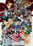  真･武士传 剑勇传说 更至09 [2025][中字][日漫][豆瓣7.8]
