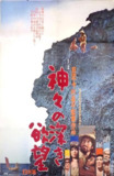 诸神的欲望 (1968) 1080p 41 GB