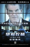 绝对控制 I.T. (2016) 1080p 原盘Remux 中文字幕 【16.72GB】已刮削