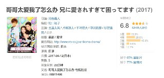 哥哥太爱我了怎么办 05全集+电影