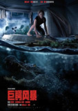 巨鳄风暴 Crawl (2019) 4K/2160p 原盘Remux 中文字幕 【50.01GB】已刮削