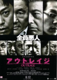 极恶非道 アウトレイジ (2010) 1080p 原盘Remux 中文字幕 【20.64GB】已刮削