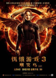 饥饿游戏3：嘲笑鸟(上) The Hunger Games: Mockingjay - Part 1 (2014) 4K/2160p 原盘Remux 中文字幕 【72.12GB】已刮削