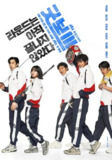 健将联盟(2025)1080p高清 S01E01