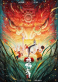 [动画电影] 雄狮少年2 (2024) [4K][高码率][120帧][1080P][喜剧 动作]含 雄狮少年 第一部
