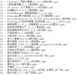 破解软件更新20250602期
