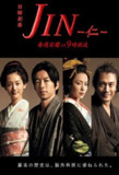 《仁医》(2009)[第1季][全11集][4K][中文字幕][剧情/爱情/奇幻/历史][大泽隆夫/绫濑遥/中谷美纪]