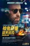 《套现2：大赌客》(2025)[1080P][中文字幕][动作/犯罪][吉娜·格申/约翰·特拉沃尔塔/卢卡斯·哈斯]