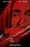 寂静之地 A Quiet Place (2018) 4K/2160p 原盘Remux 中文字幕 【53.17GB】已刮削