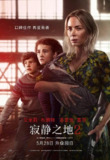 寂静之地2 A Quiet Place: Part II (2021) 4K/2160p 原盘Remux 中文字幕 【50.97GB】已刮削