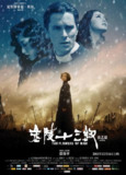 金陵十三钗 (2011) 1080p 原盘Remux 中文字幕 【34.92GB】已刮削