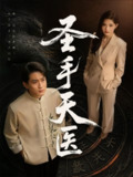 2025年6月2日合集目录2 / 最新 短剧