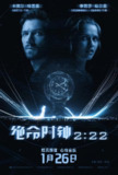 绝命时钟2:22 2:22 (2017) 1080p 原盘Remux 中文字幕 【17.06GB】已刮削