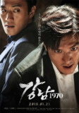 江南1970 강남 1970 (2015) 1080p 原盘Remux 中文字幕 【19.16GB】已刮削