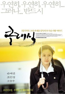 假如爱有天意 클래식 (2003) 1080p 原盘Remux 中文字幕 【15.63GB】已刮削