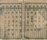 周易经传集程朱解附录纂 [传统文化]