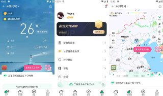 彩云天气 v7.33.0 专业天气预报应用，去广告解锁会员版