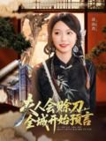 2025年6月2日合集目录5 / 最新 短剧