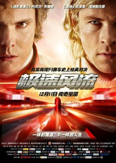 极速风流 Rush (2013) 1080p 原盘Remux 中文字幕 【35.51GB】已刮削